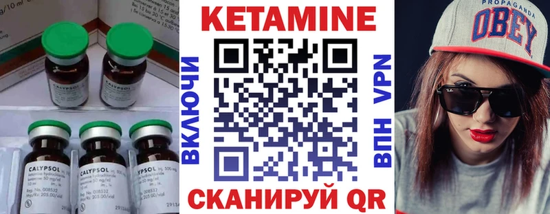 КЕТАМИН VHQ  Купить где  Клин 