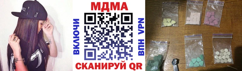 MDMA молли  Купить где  Клин 
