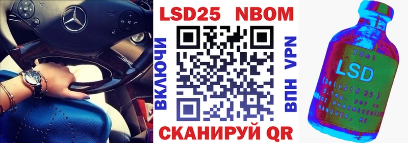 Марки NBOMe 1500мкг Клин